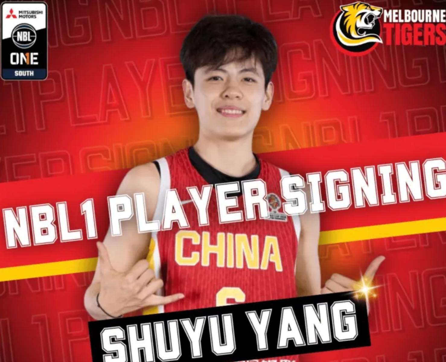 九游娱乐-中国女篮杨舒予！告别WCBA，宣布出国打球